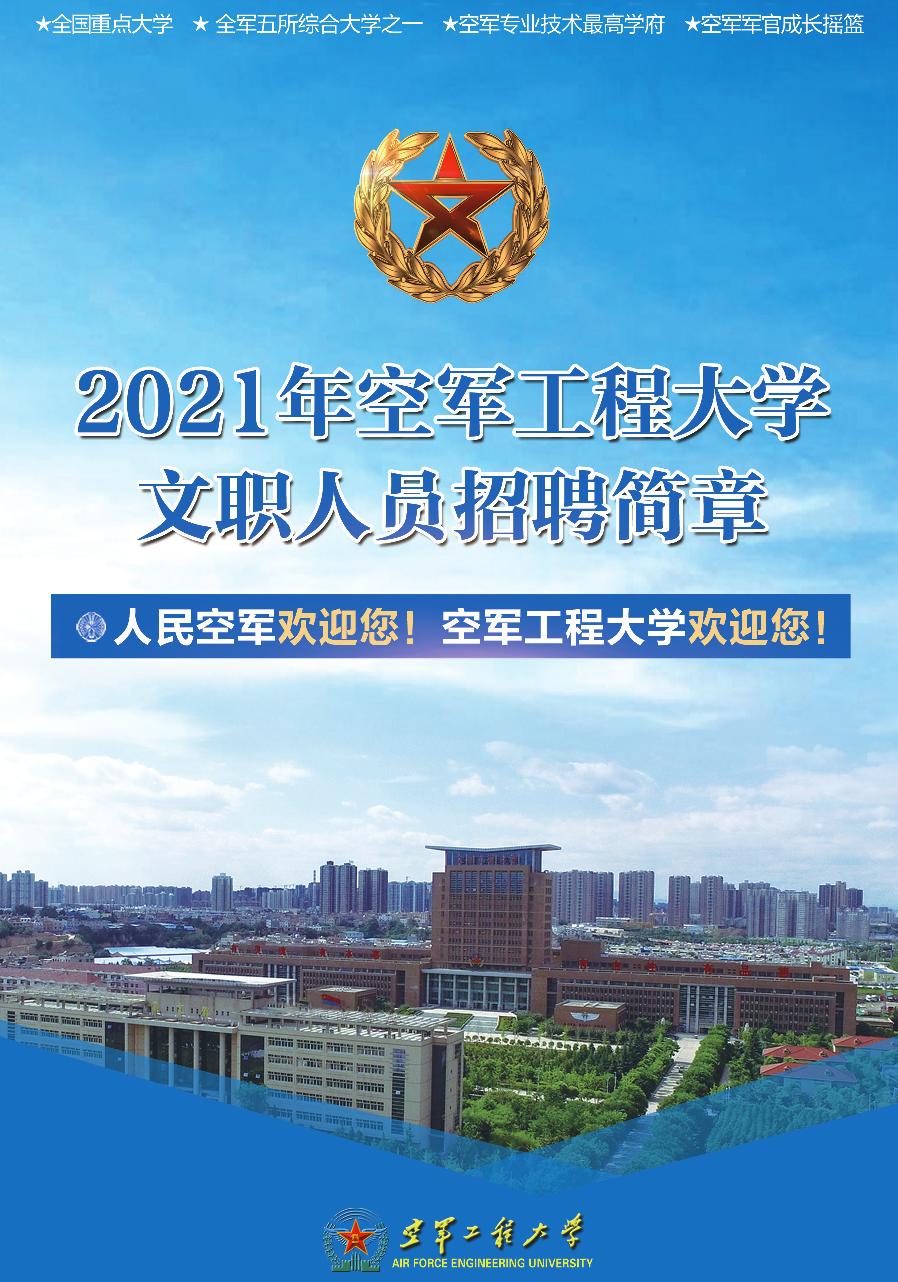 河南空军工程大学图片