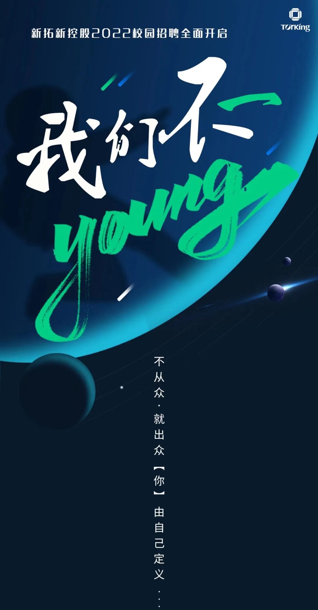 行程取消新拓新深圳控股集团有限公司我们不一young