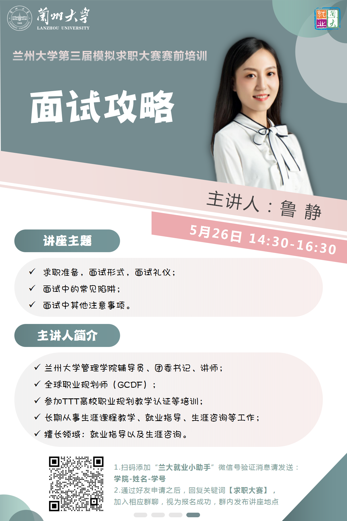 求职大赛开场白(求职大赛开场白怎么说)