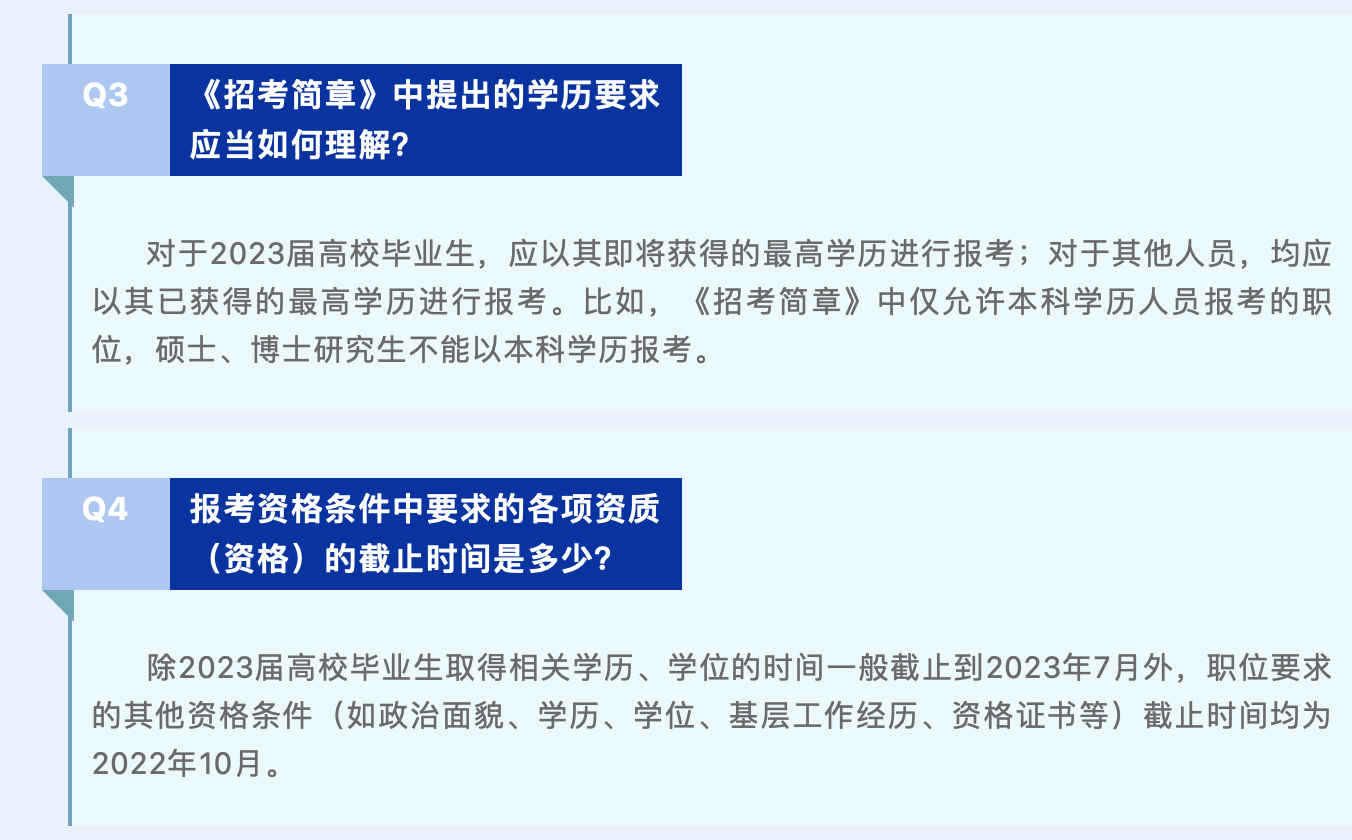 國考2023 丨 加入大灣區,拱北海關110個offer等你拿!