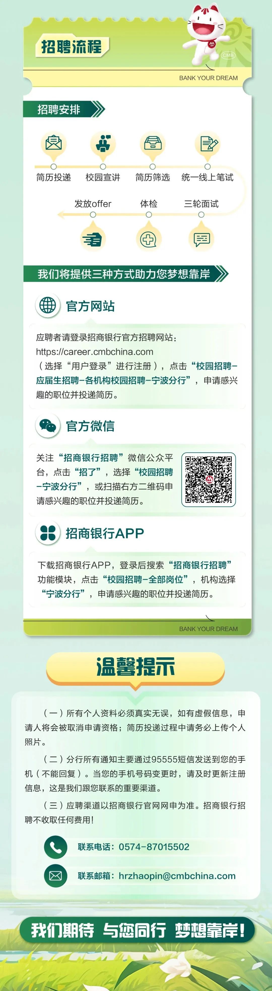 招商银行宁波分行2025届春季校园招聘——兰州大学就业信息网