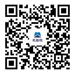 机勘院公众号二维码.png