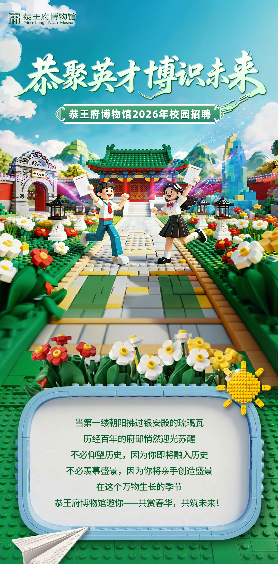招聘图片