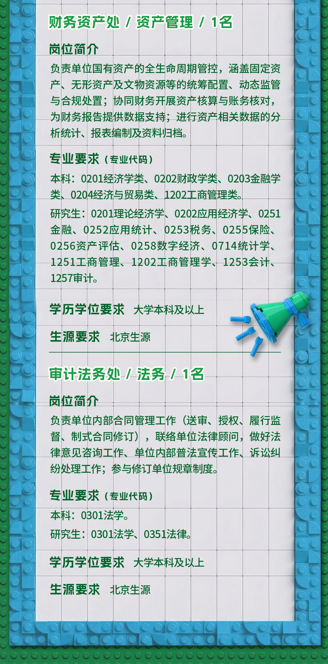 招聘图片