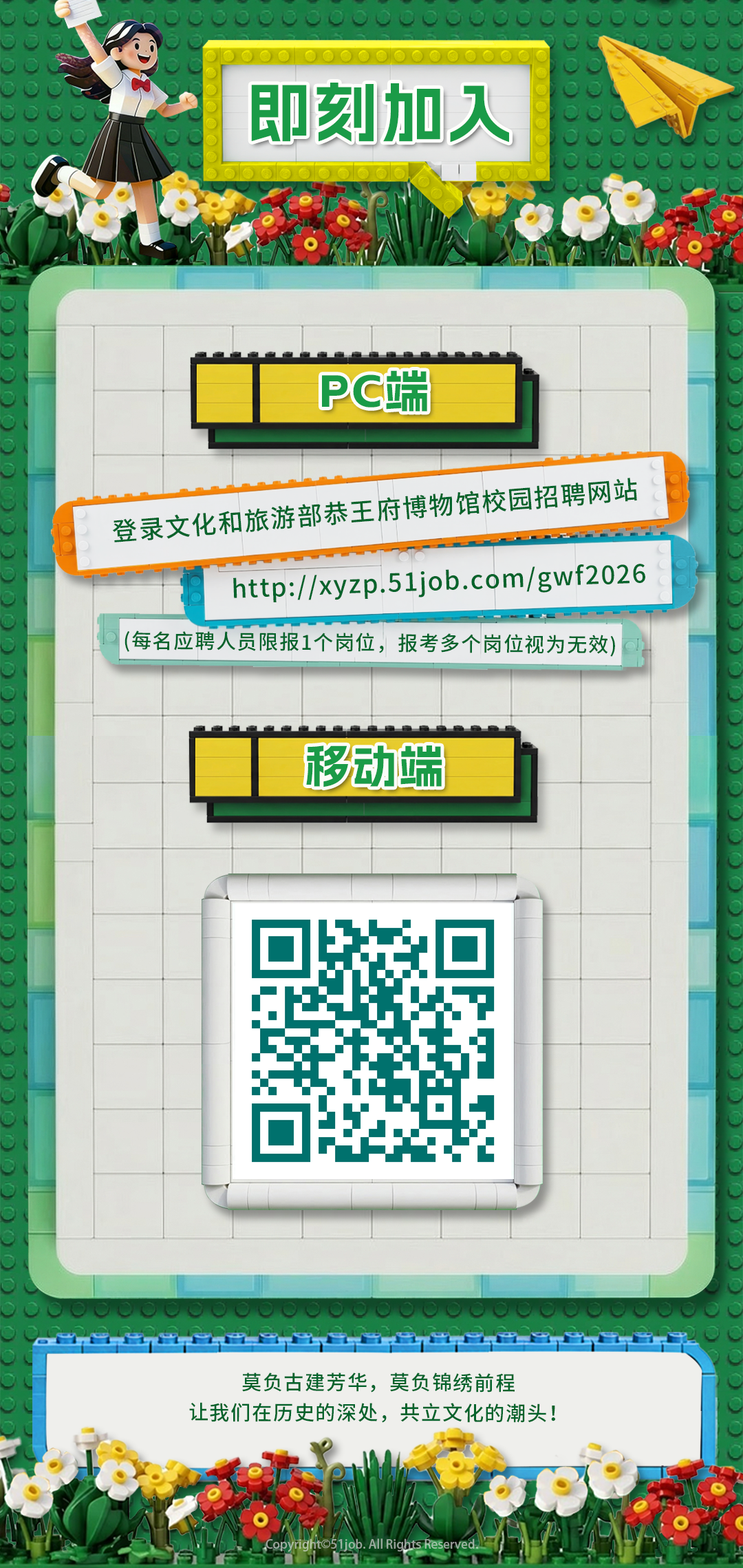招聘图片