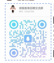 招聘图片