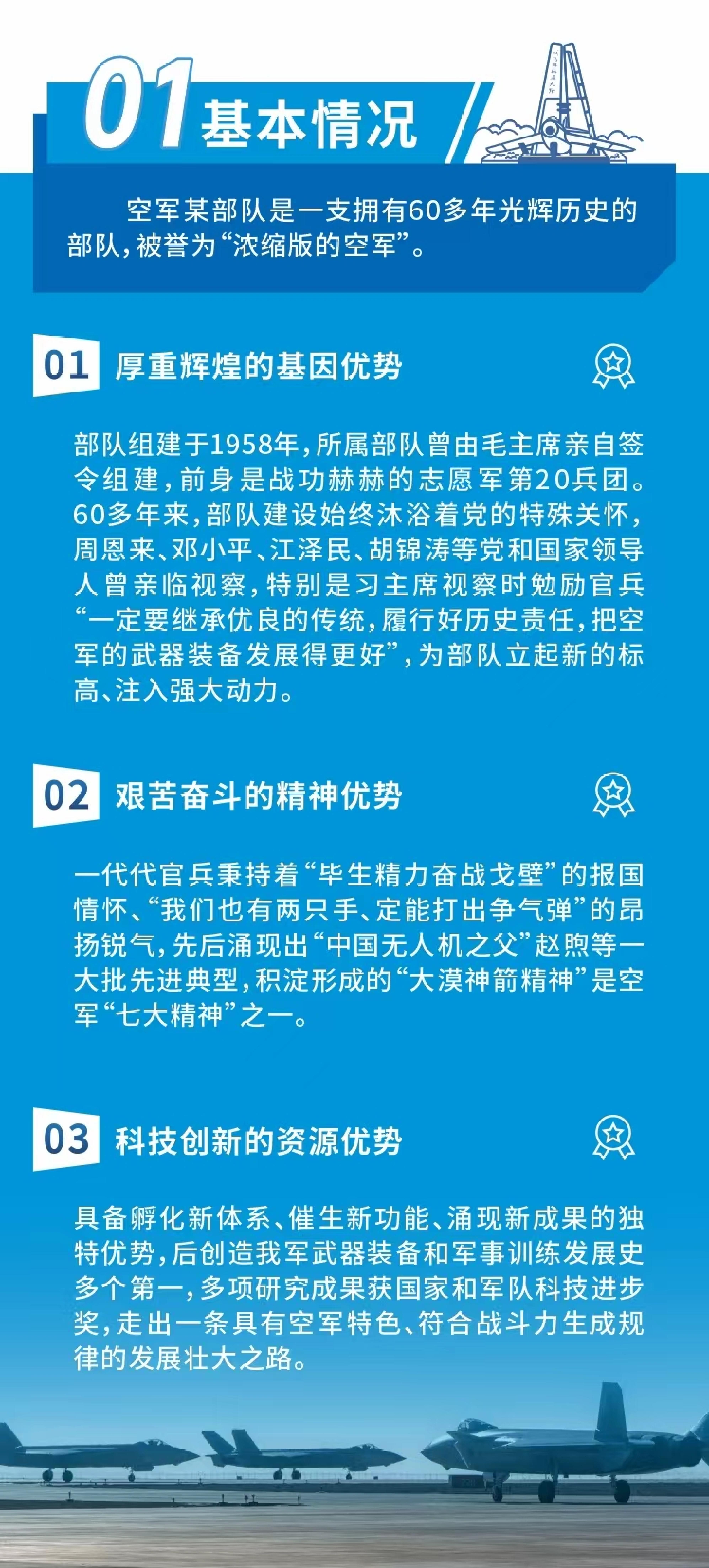 95861部队宣介手册_03.jpg