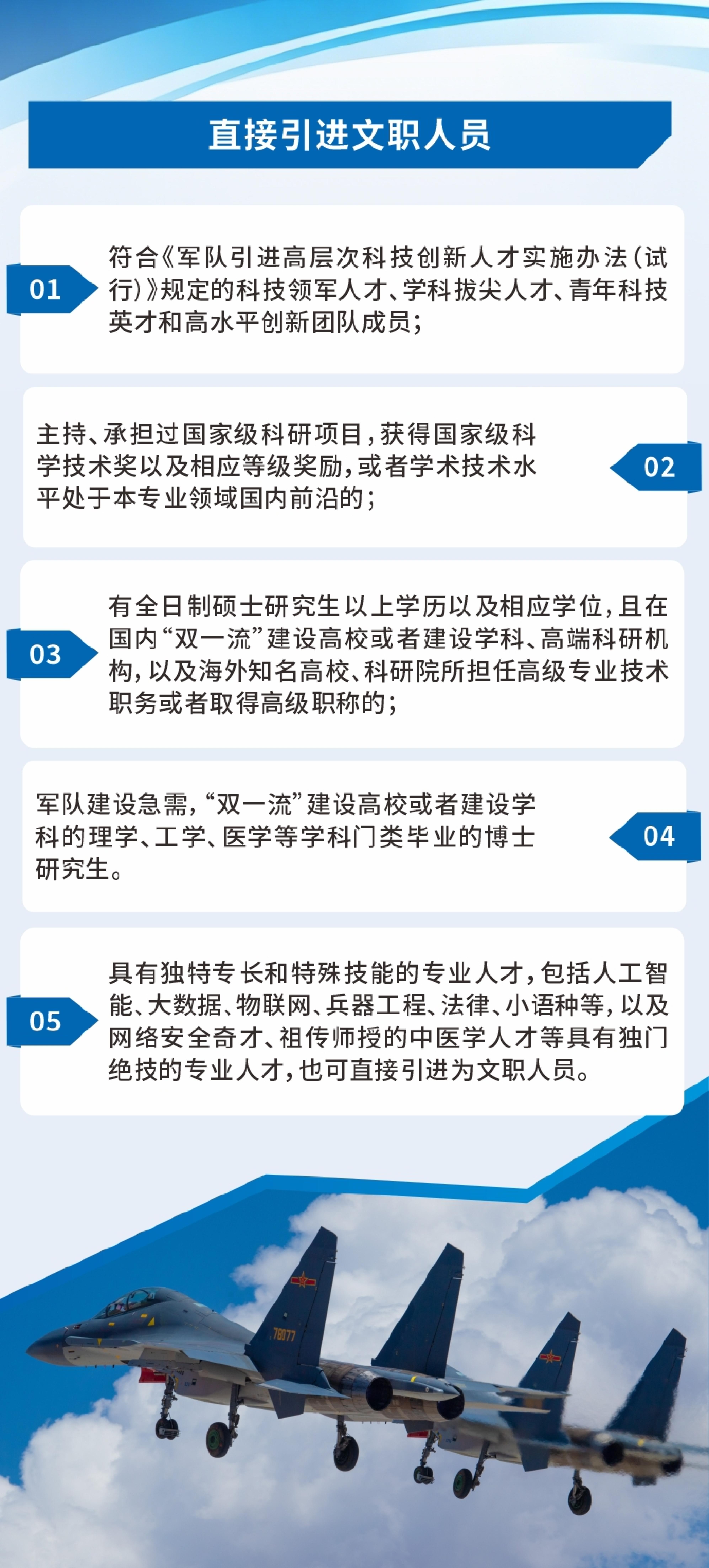 95861部队宣介手册_07.jpg