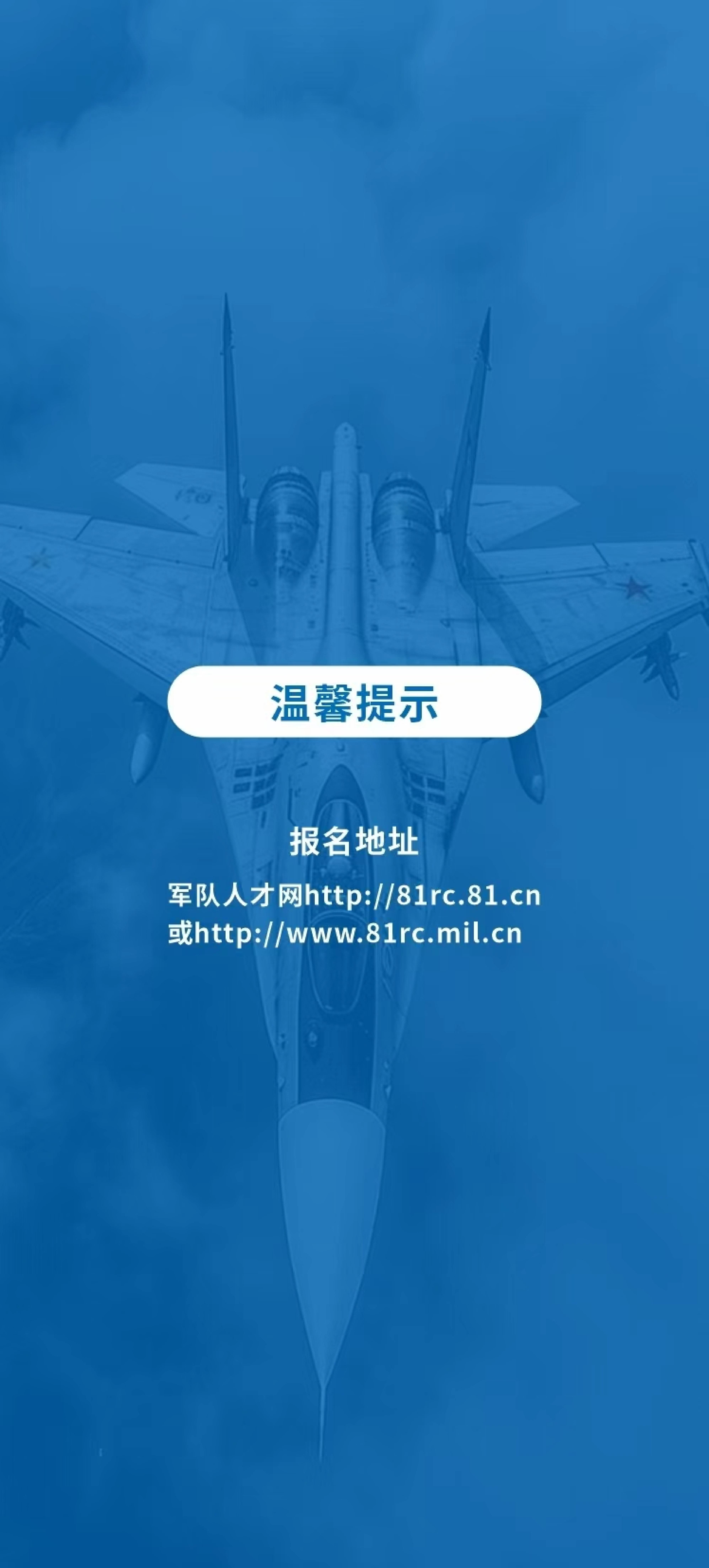 95861部队宣介手册_13.jpg